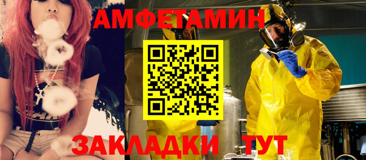 Юрга  АМФЕТАМИН  Вход с VPN  Амфетамин  Amphetamine Premium 