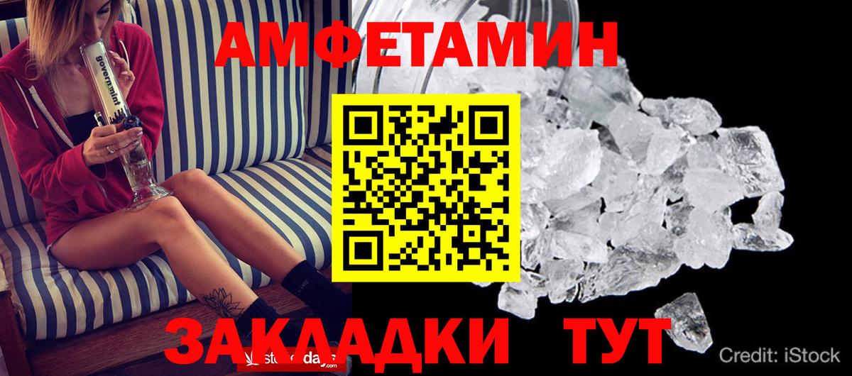 АМФЕТАМИН 97% Юрга