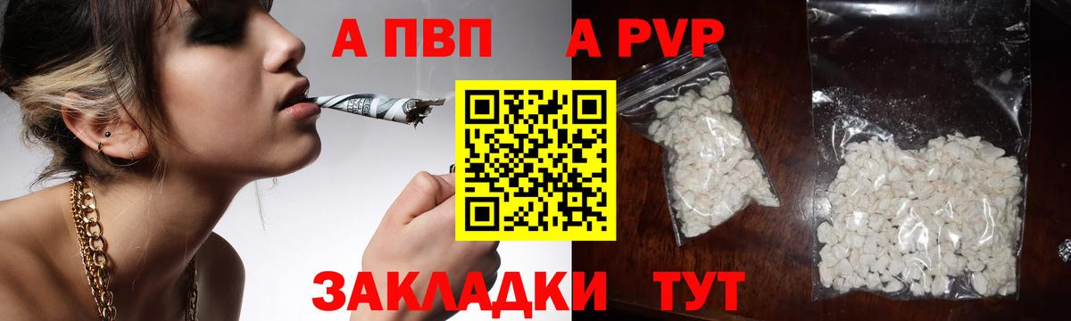 Юрга  А ПВП VHQ  APVP Crystall  A-PVP крисы CK  даркнет сайт  Вход с VPN 