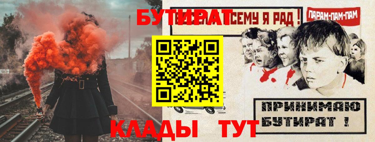 Юрга  БУТИРАТ оксибутират  Вход с VPN 