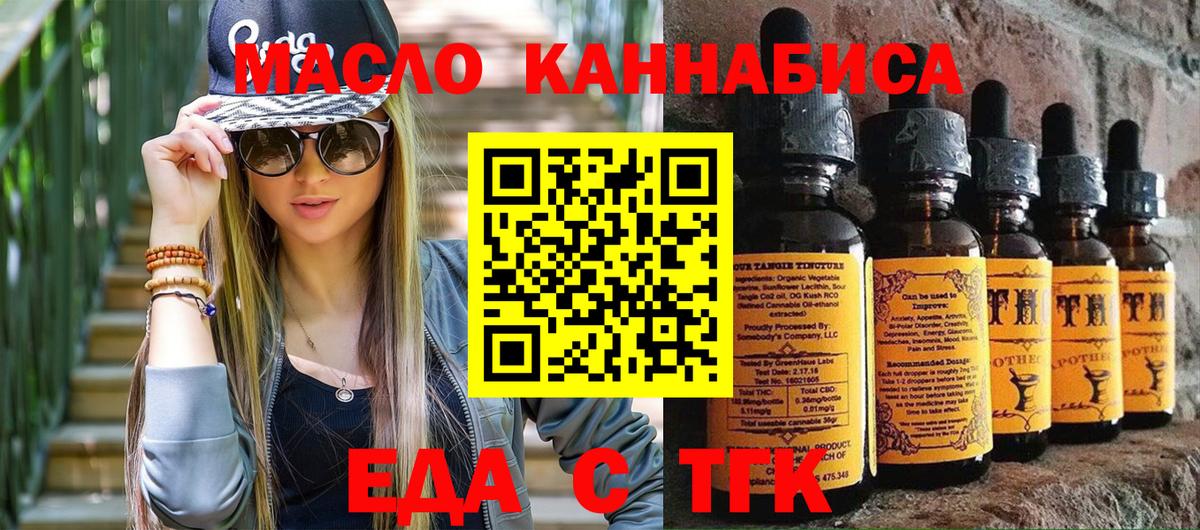 Cannafood конопля Юрга