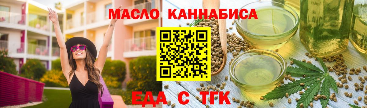 Юрга  Cannafood конопля  Вход с VPN 