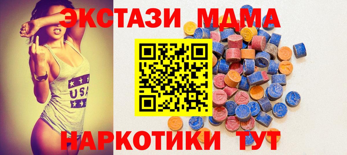 OMG ссылки  Ecstasy XTC  Экстази  Вход с VPN  Юрга  Экстази 250 мг  дарнет шоп 