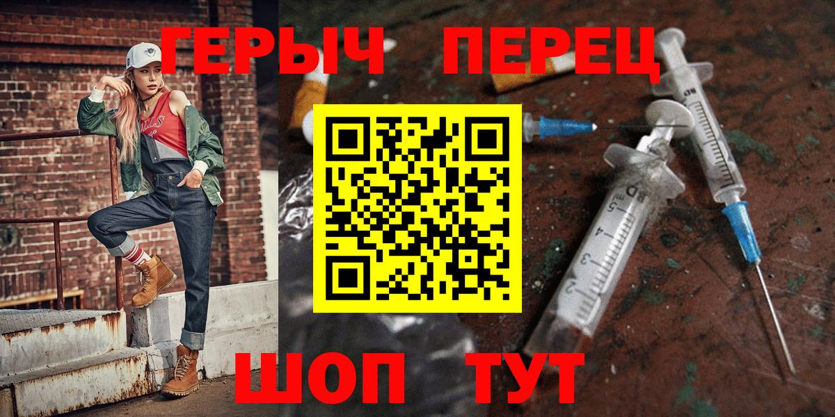 ГЕРОИН афганец Юрга