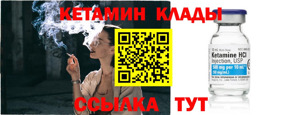КЕТАМИН ketamine  нарко площадка состав  Юрга  КЕТАМИН ketamine  Вход с VPN 