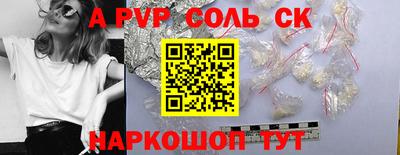 стафф Ставрополь