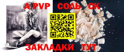 стафф Ставрополь