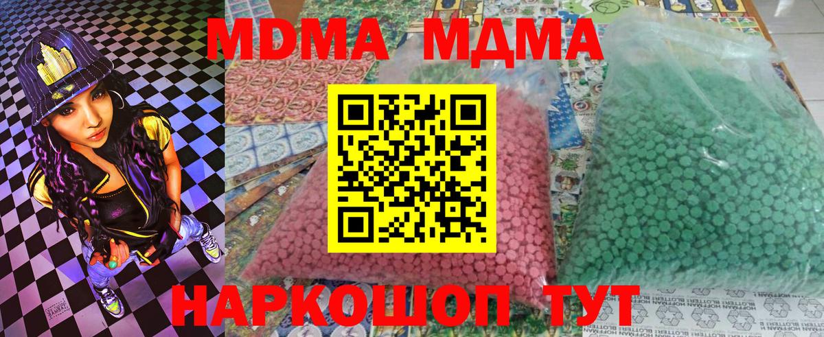 MDMA crystal Юрга