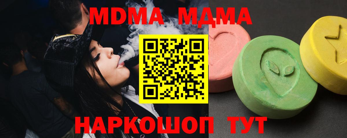 Юрга  МДМА Molly  Вход с VPN  MDMA  MDMA VHQ 
