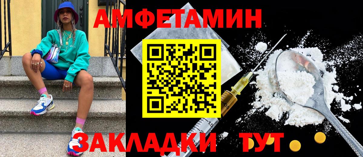 Первитин пудра  Вход с VPN  Первитин  Первитин пудра  Юрга 