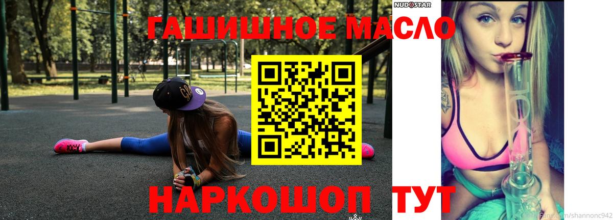 Дистиллят ТГК жижа  наркота  ТГК THC oil  Юрга  Вход с VPN 